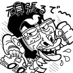 道路使用許可専門の行政書士